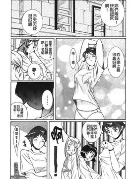 [児島未生] 特別診察室 2_092