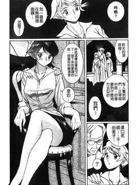 [児島未生] 特別診察室 2_094