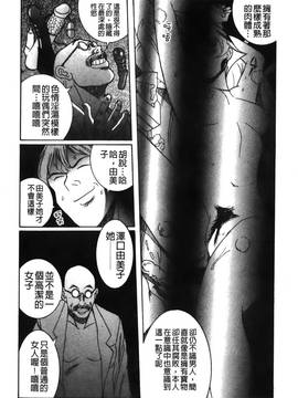 [児島未生] 特別診察室 2_109