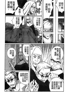 [児島未生] 特別診察室 2_111