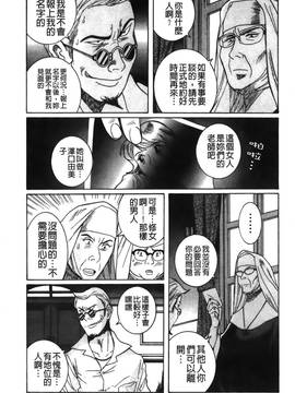 [児島未生] 特別診察室 2_112