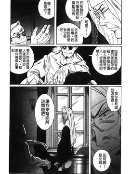 [児島未生] 特別診察室 2_119