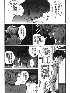 [児島未生] 特別診察室 2_132