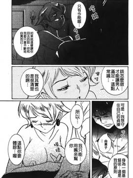 [児島未生] 特別診察室 2_134