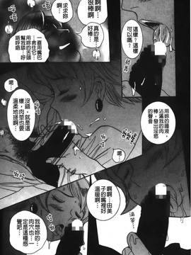 [児島未生] 特別診察室 2_137