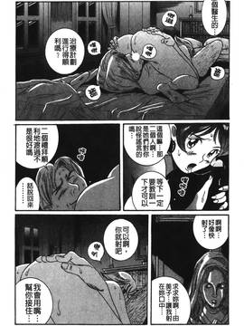 [児島未生] 特別診察室 2_142