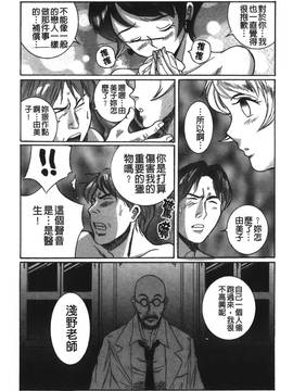 [児島未生] 特別診察室 2_144