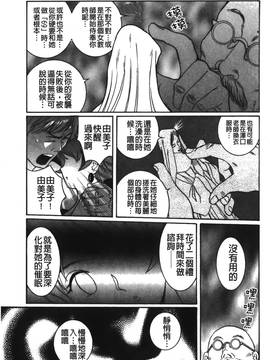 [児島未生] 特別診察室 2_147