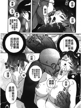 [児島未生] 特別診察室 2_157