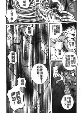 [児島未生] 特別診察室 2_164