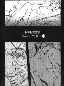 [児島未生] 特別診察室 2_165