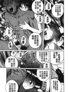 [児島未生] 特別診察室 2_181