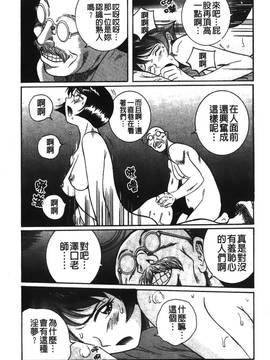 [児島未生] 特別診察室 2_183
