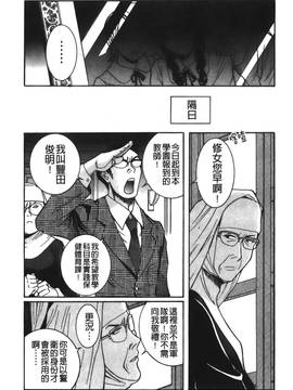 [児島未生] 特別診察室 2_197
