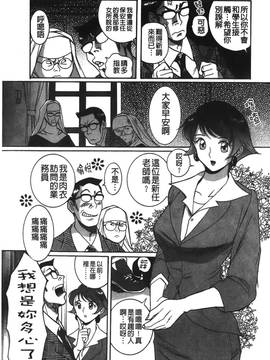 [児島未生] 特別診察室 2_198