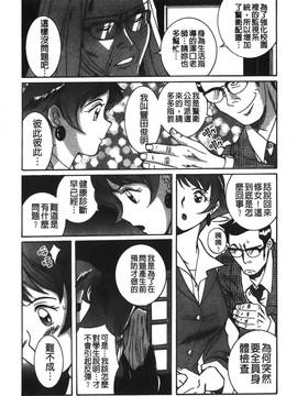 [児島未生] 特別診察室 2_199