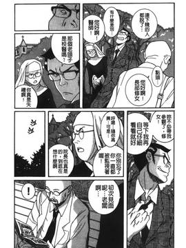 [児島未生] 特別診察室 2_203