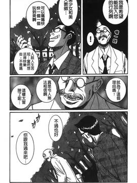 [児島未生] 特別診察室 2_206