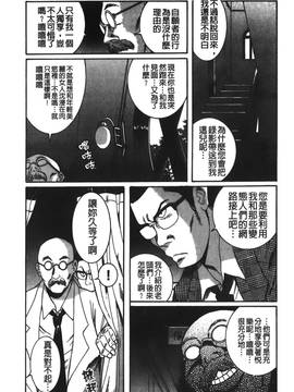 [児島未生] 特別診察室 2_207