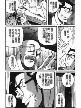 [児島未生] 特別診察室 2_222