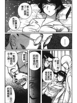 [児島未生] 特別診察室 2_225