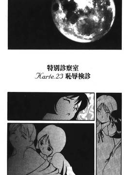 [児島未生] 特別診察室 2_229