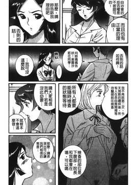 [児島未生] 特別診察室 2_237