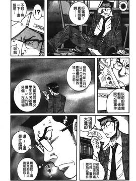 [児島未生] 特別診察室 2_242