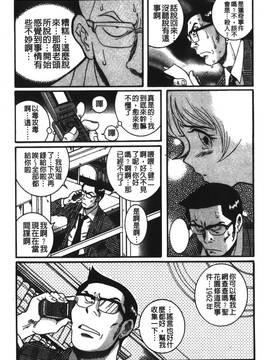 [児島未生] 特別診察室 2_243