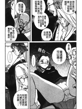 [児島未生] 特別診察室 2_245