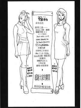 [児島未生] 特別診察室 2_249