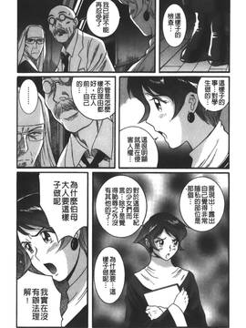[児島未生] 特別診察室 3_011