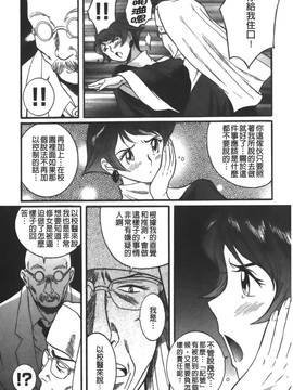 [児島未生] 特別診察室 3_012