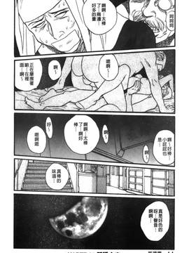 [児島未生] 特別診察室 3_049