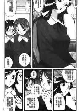 [児島未生] 特別診察室 3_051