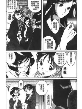 [児島未生] 特別診察室 3_052