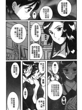 [児島未生] 特別診察室 3_054