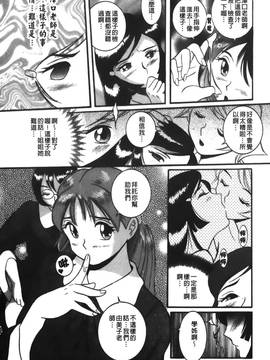 [児島未生] 特別診察室 3_056