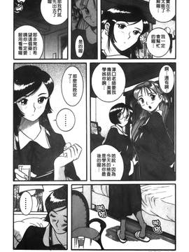 [児島未生] 特別診察室 3_057