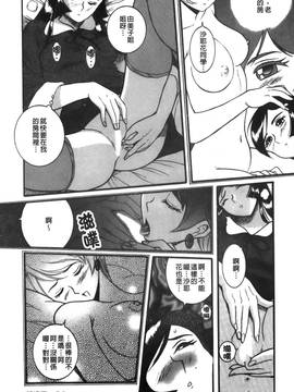 [児島未生] 特別診察室 3_058