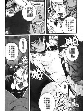 [児島未生] 特別診察室 3_065