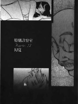 [児島未生] 特別診察室 3_070