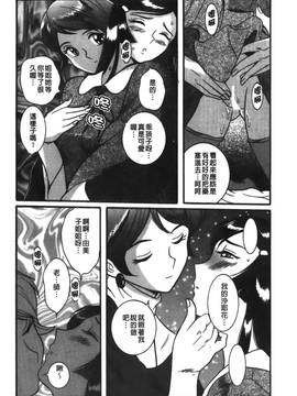 [児島未生] 特別診察室 3_071