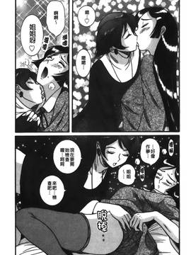 [児島未生] 特別診察室 3_072