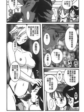 [児島未生] 特別診察室 3_078