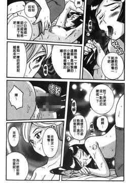 [児島未生] 特別診察室 3_079