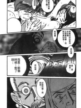 [児島未生] 特別診察室 3_088
