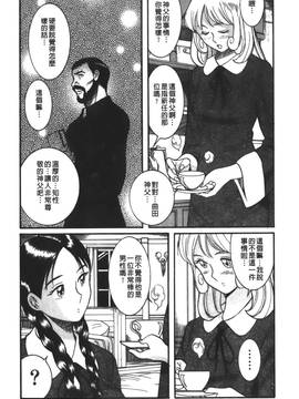 [児島未生] 特別診察室 3_097