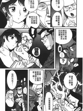 [児島未生] 特別診察室 3_118