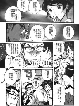 [児島未生] 特別診察室 3_122
